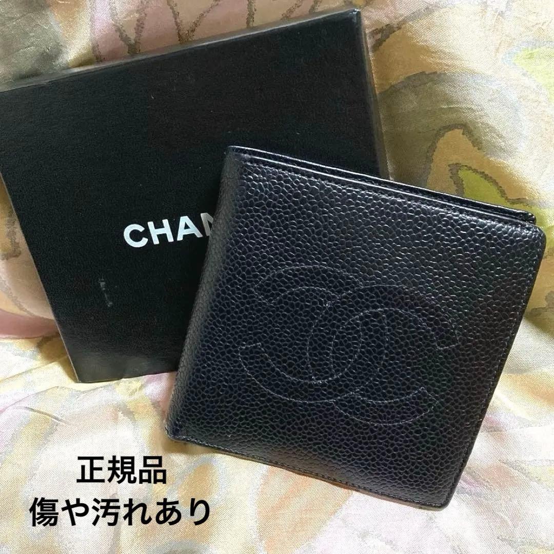 シャネル キャビアスキンココマークブラックレザー CHANEL二つ折り財布正規品