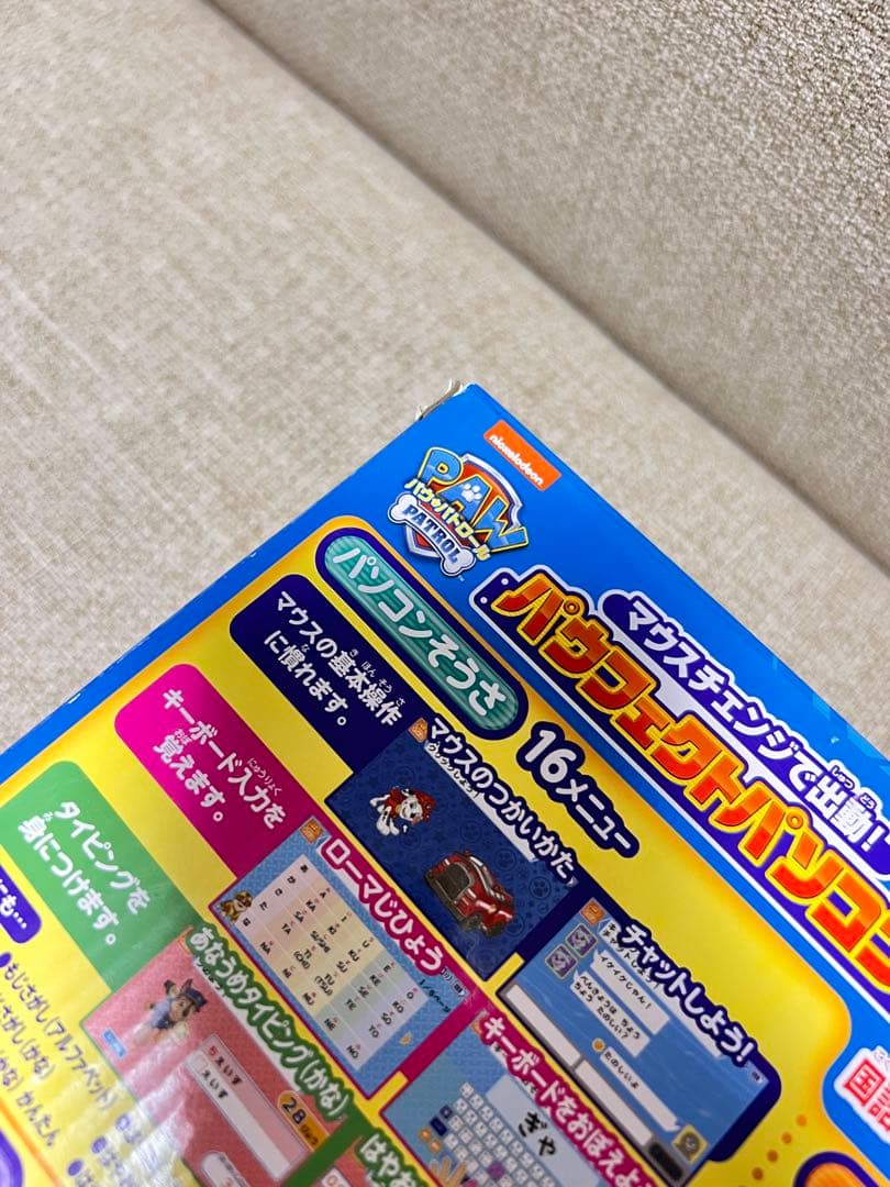 パウ・パトロールパウフェクトパソコン タカラトミー