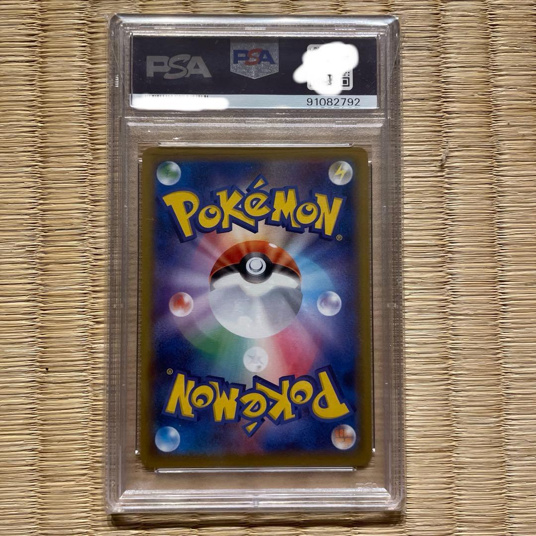 [PSA10] バンギラスV SAR 一撃マスター