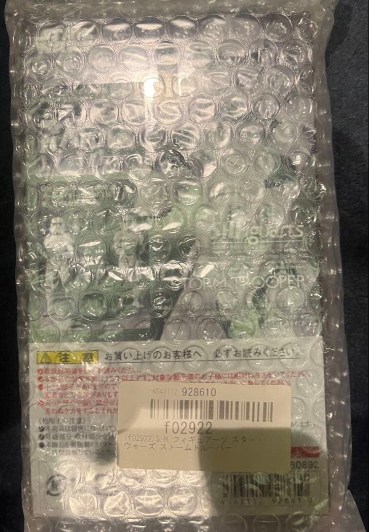 フィギュアーツ　スターウォーズ