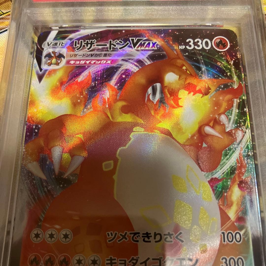 PSA10 リザードンVMAX 002/021 ポケモンカード