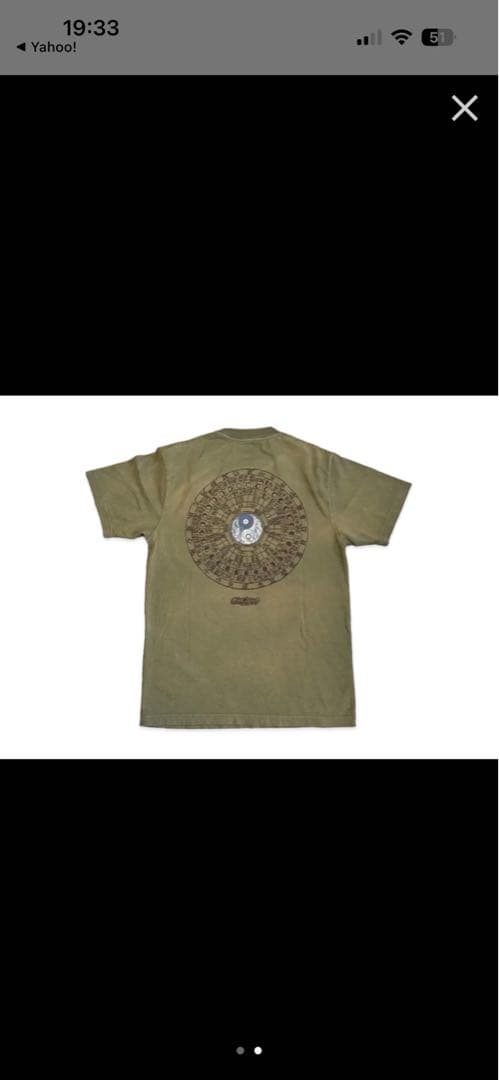 Cactus Jack 村上隆　fragment XL