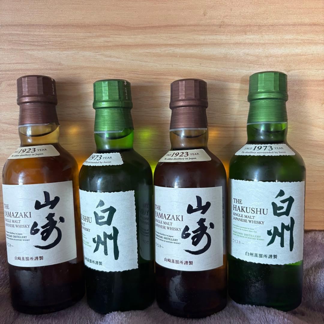 【新品未開封】山崎、白州　ミニボトル　各２本　180ml ４本
