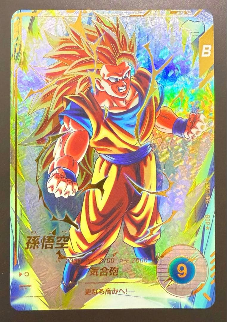 SDV3-002 孫悟空 パラレル