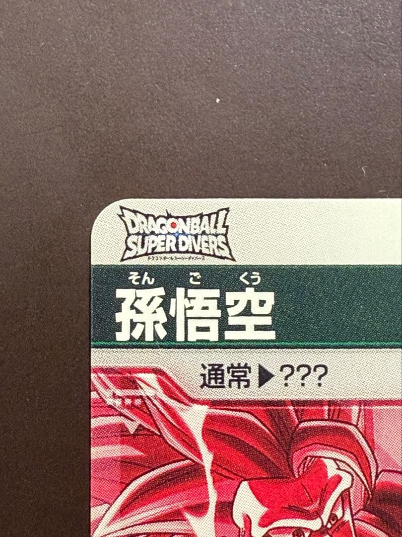 SDV3-002 孫悟空 パラレル