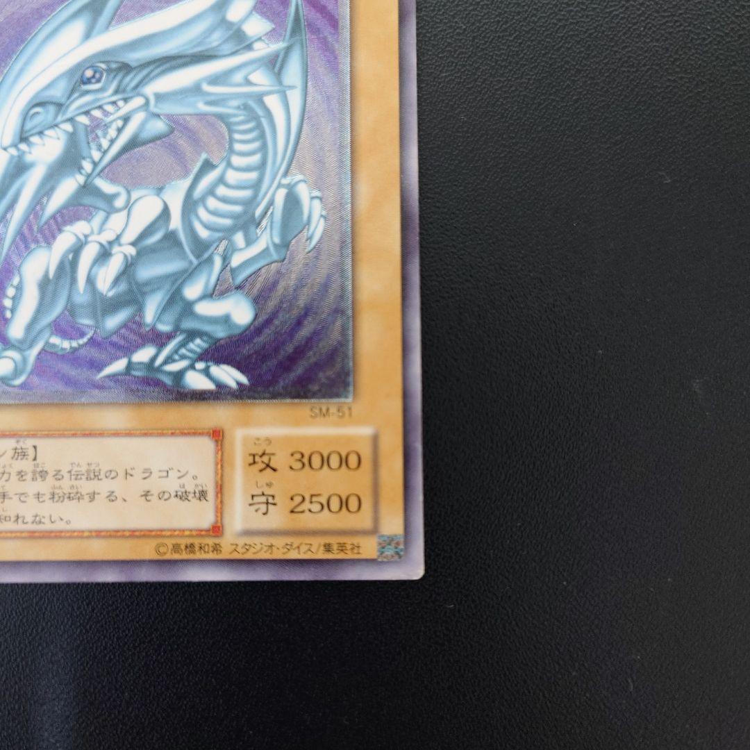 青眼の白龍 ブルーアイズ SM-51 レリーフ