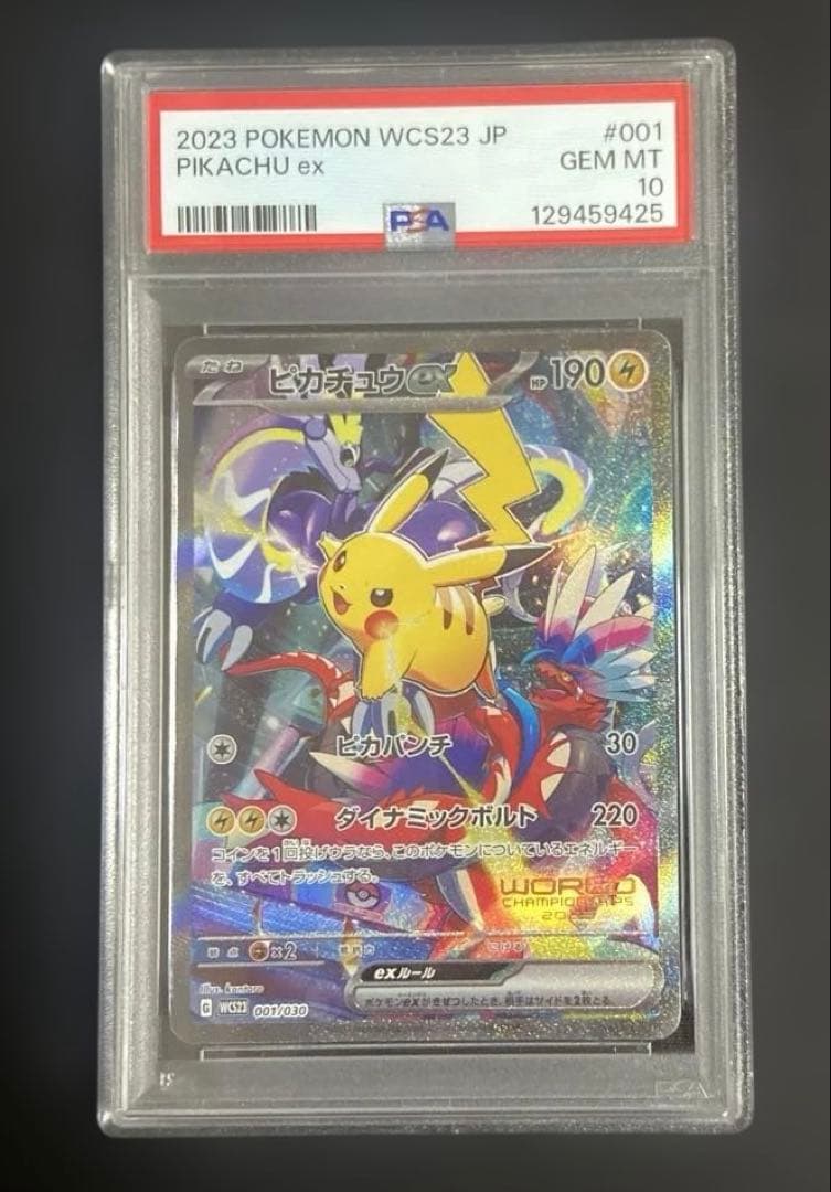 【PSA10】WCS2023 横浜記念デッキピカチュウex