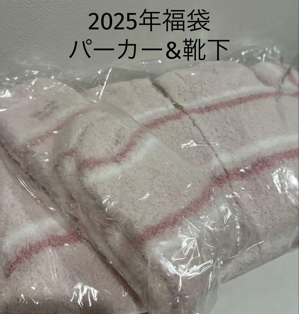 gelatopiqué もこもパーカー　靴下　ボーダー