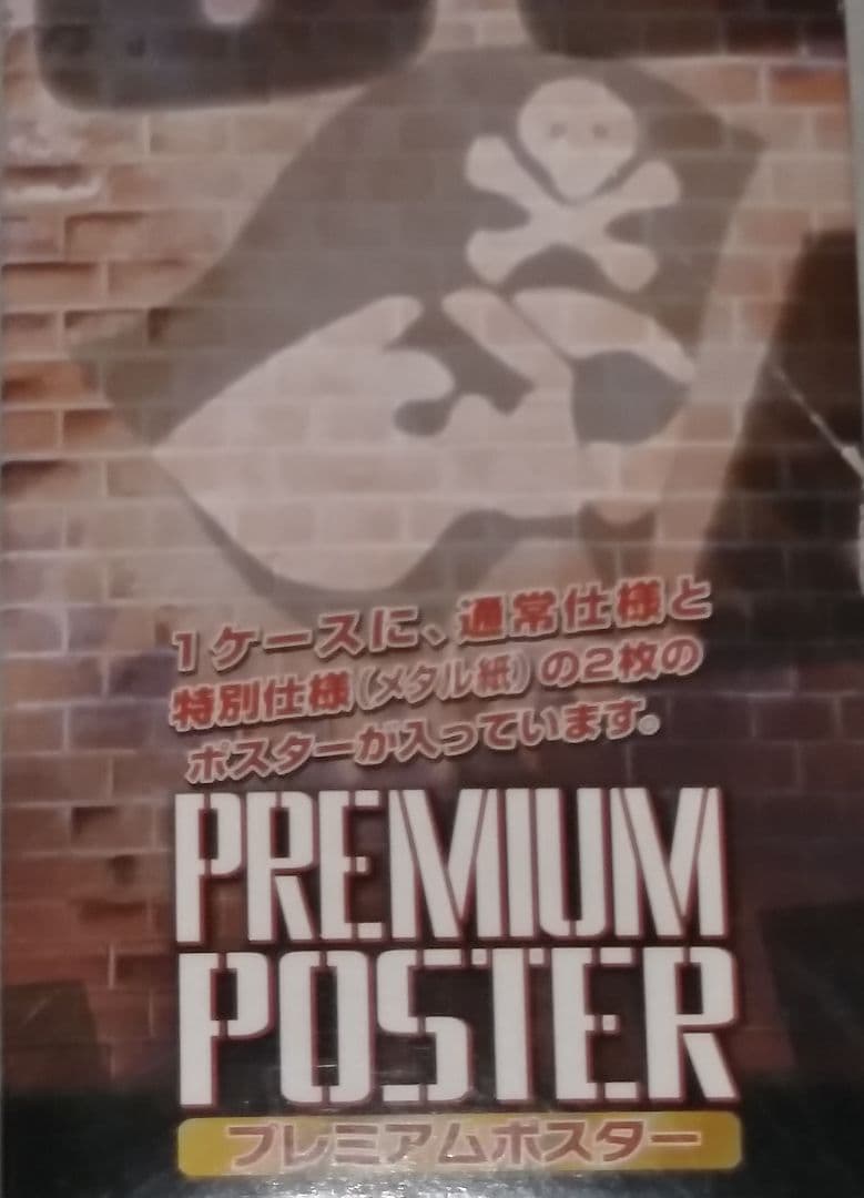 週刊少年ジャンプ　プレミアムポスター　40周年　ワンピース　ドラゴンボール