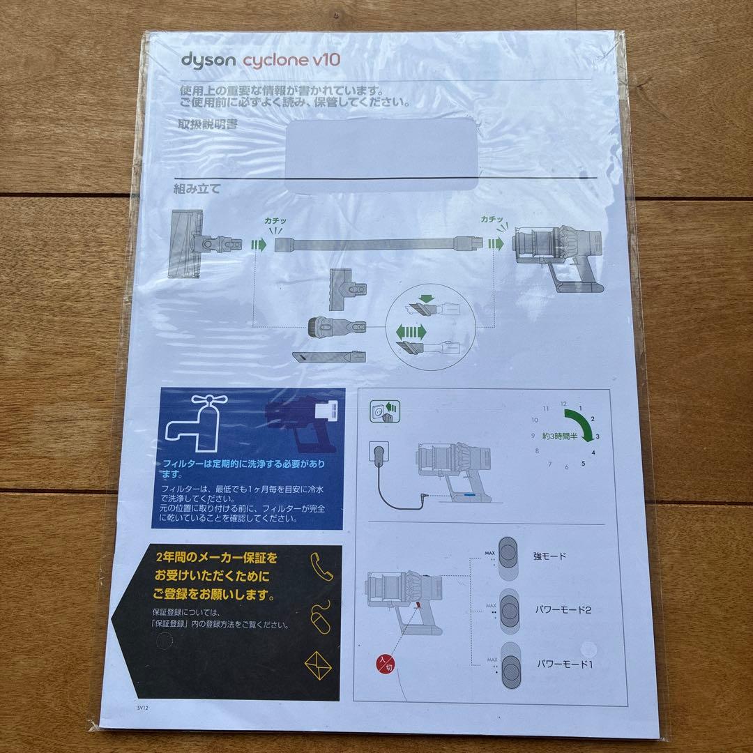 ダイソン　サイクロンV10 & Yamazaki コードレスクリーナースタンド