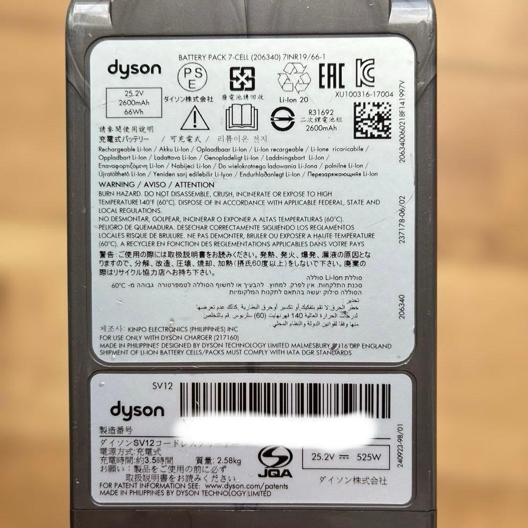 ダイソン　サイクロンV10 & Yamazaki コードレスクリーナースタンド