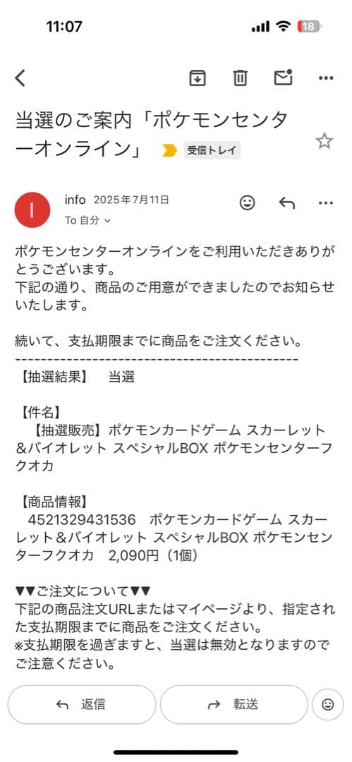 ポケモンカードゲーム スカーレット＆バイオレット スペシャルBOX フクオカ