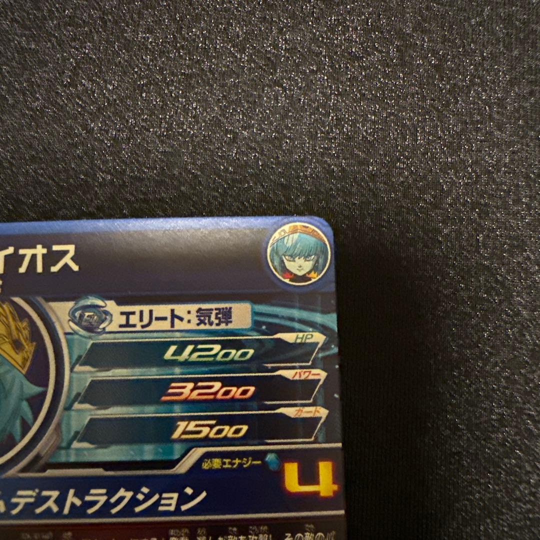 【たくあん】UGM1-SEC lc アイオス ドラゴンボールヒーローズ