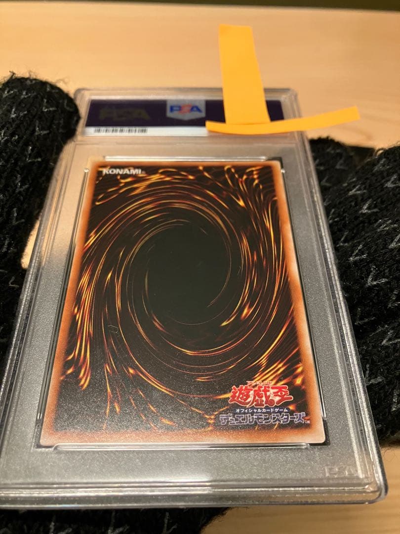 ブラックデーモンズドラゴン　遊戯王　初期　PSA9