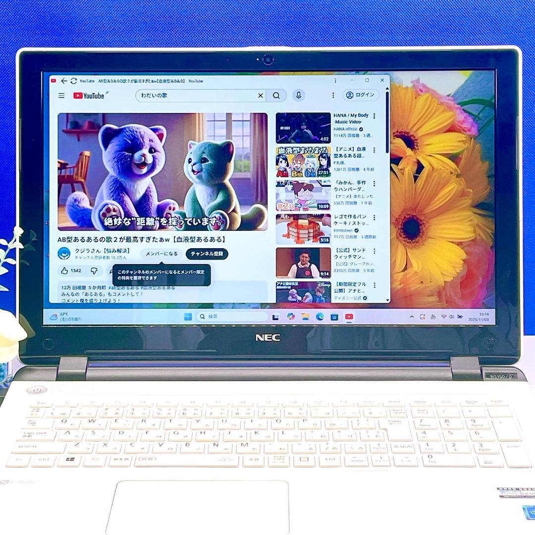 Windows11✨快速SSD✨即利用OK✨NEC白カメラ付ノートパソコン薄型