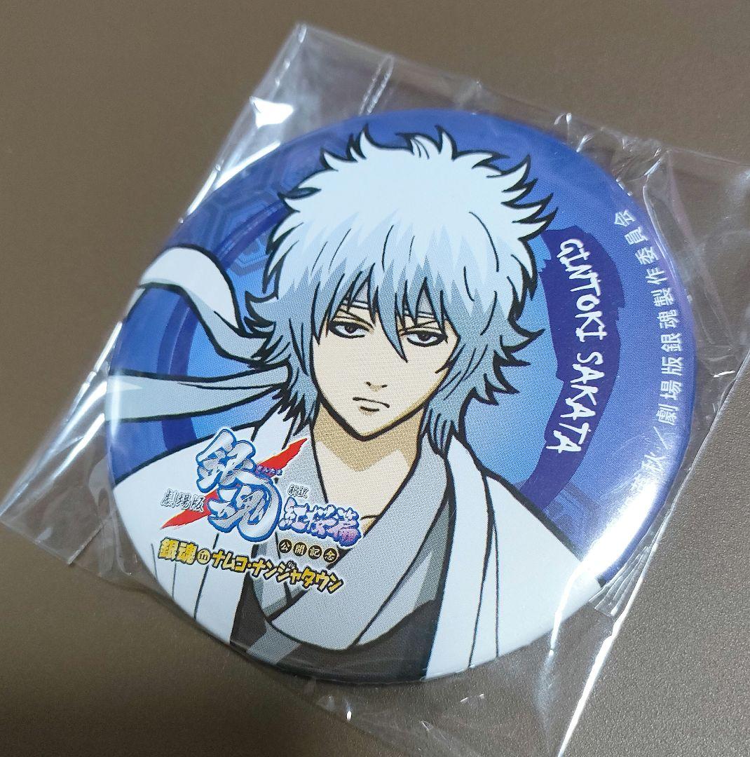 【銀魂】紅桜篇公開記念 描き下ろし 缶バッジ 白夜叉 坂田銀時