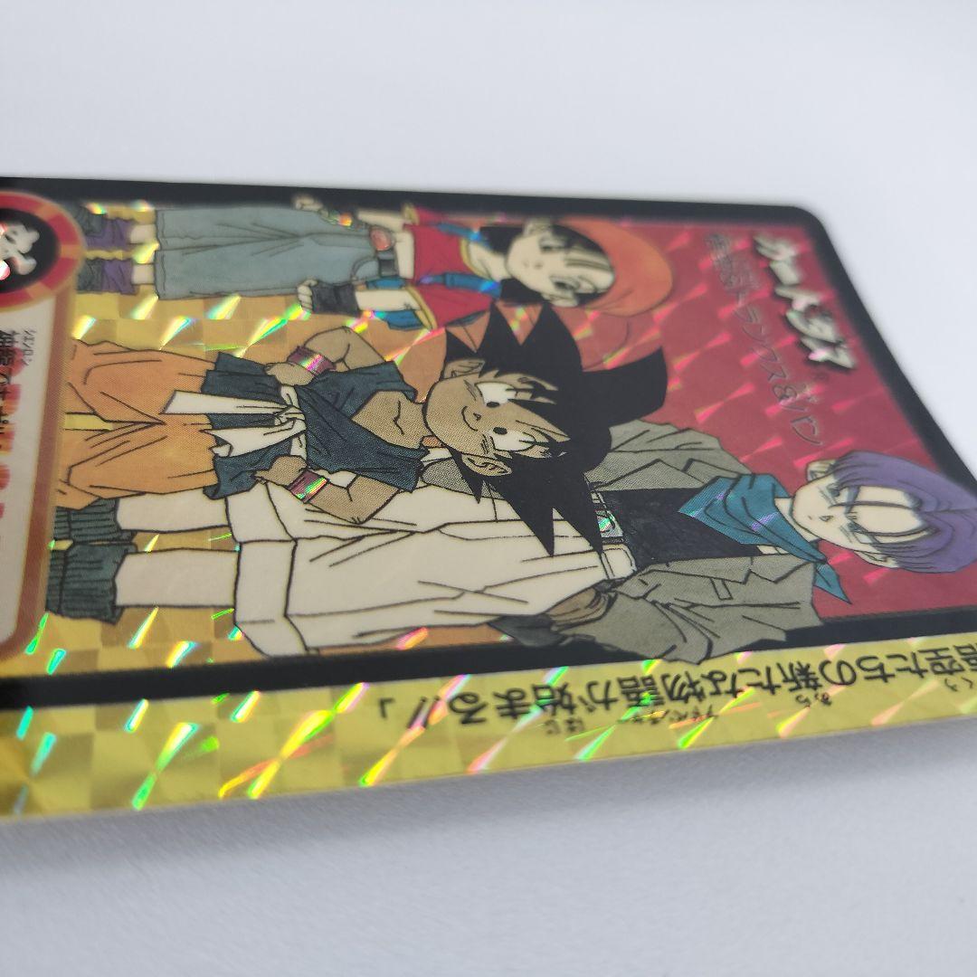 ドラゴンボール　カードダス　究極博　悟空&トランクス&パン　新　【C③】