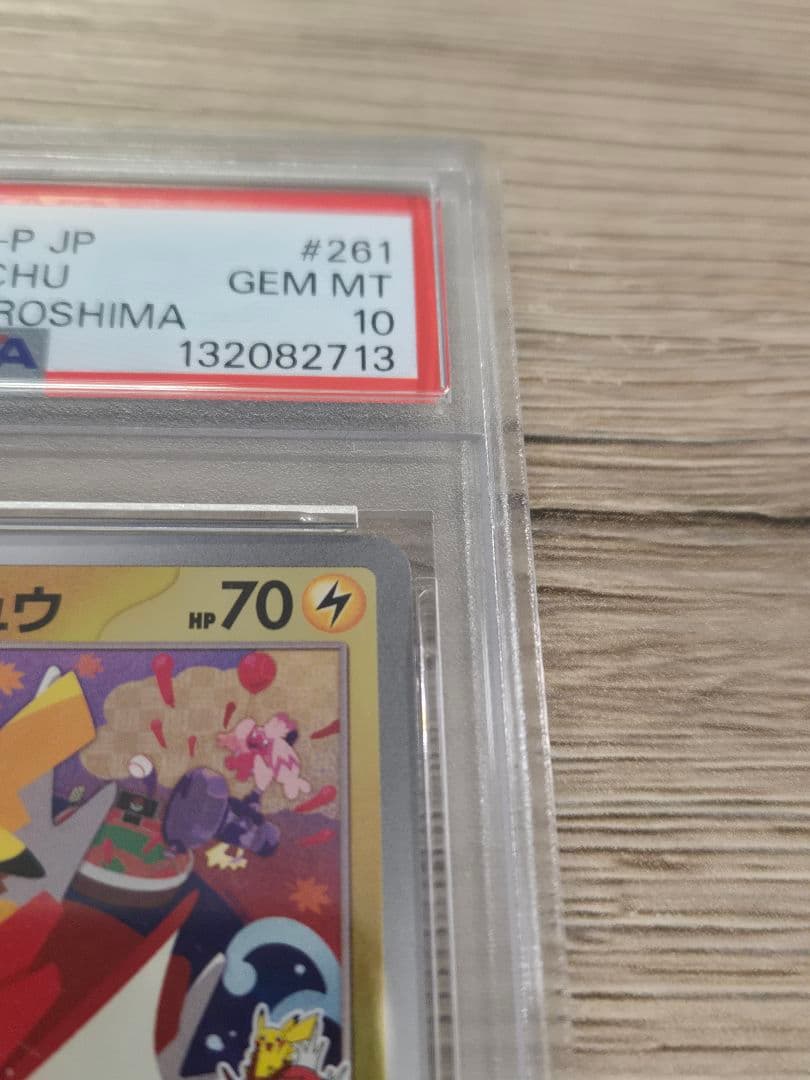 2025 ヒロシマのピカチュウ #261 Gem Mint 10　ポケモンカード