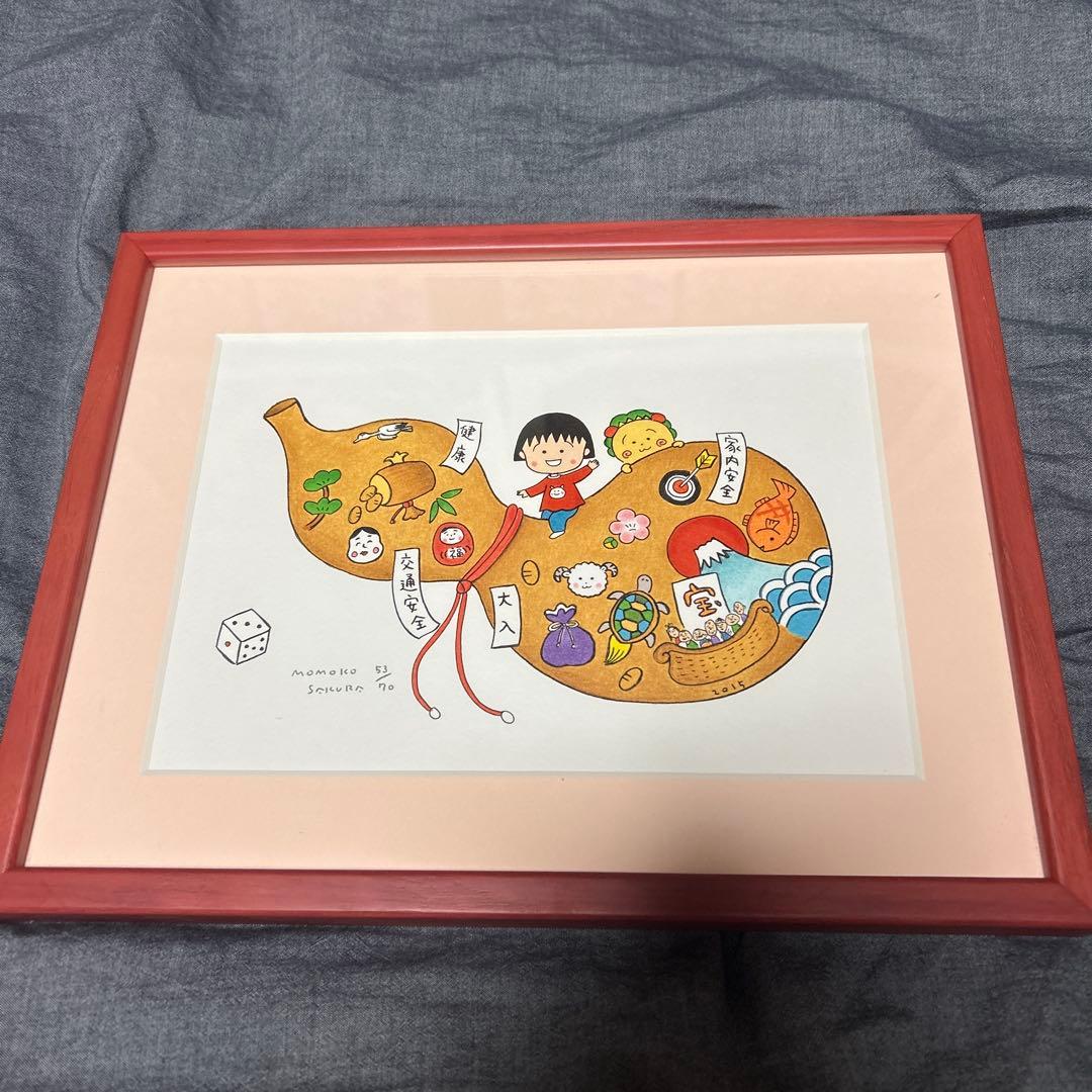 さくらももこ サイン入り リトグラフ絵画 非売品 ちびまる子ちゃん コジコジ