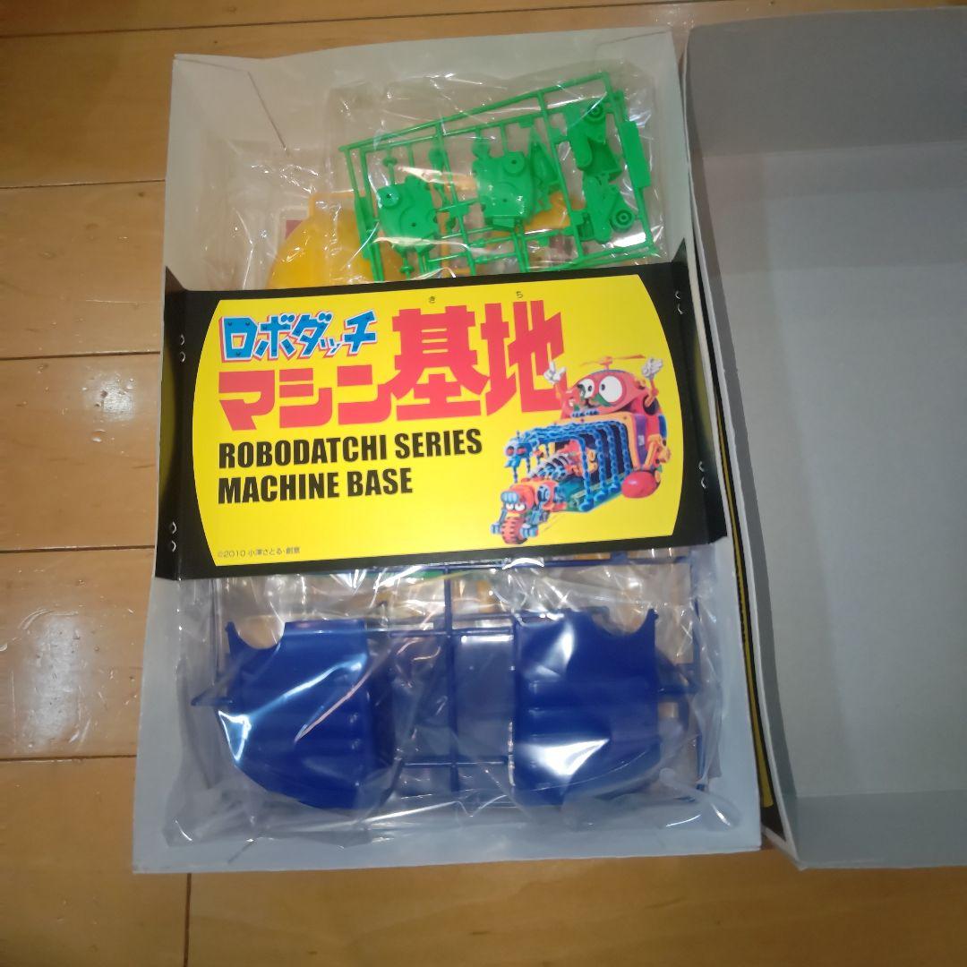 ロボダッチ マシン基地 復刻版