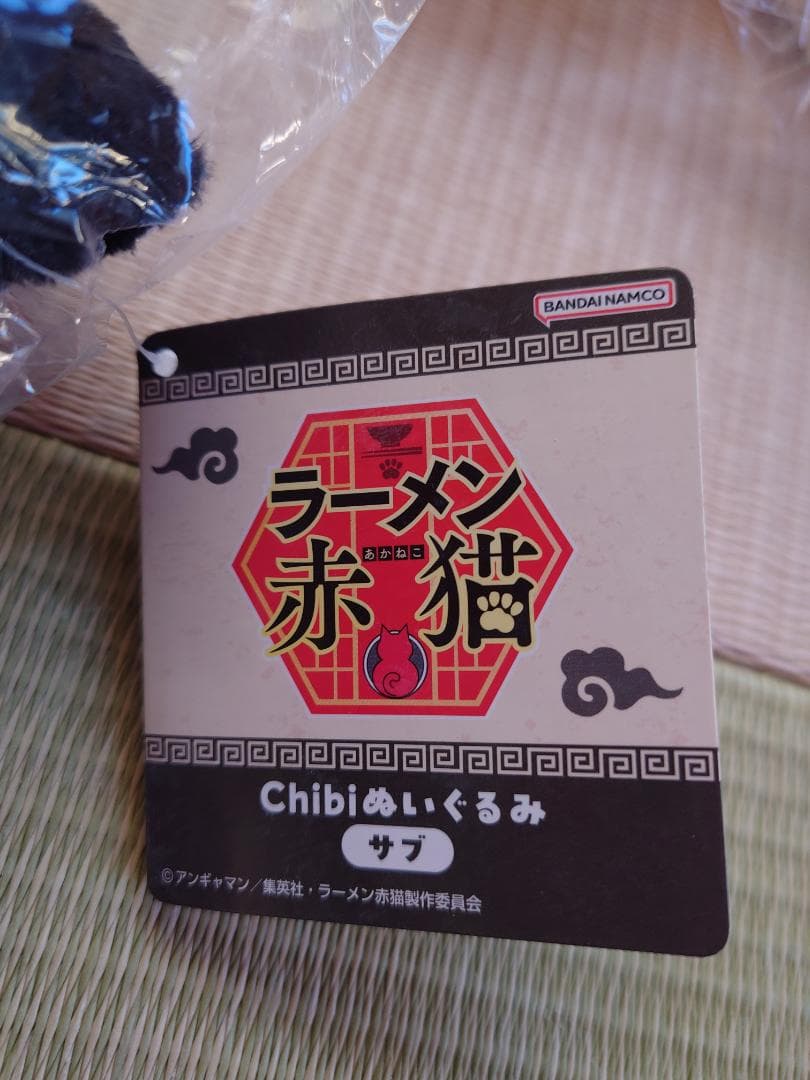 バンダイナムコ ラーメン赤猫 ぬいぐるみセット 5体
