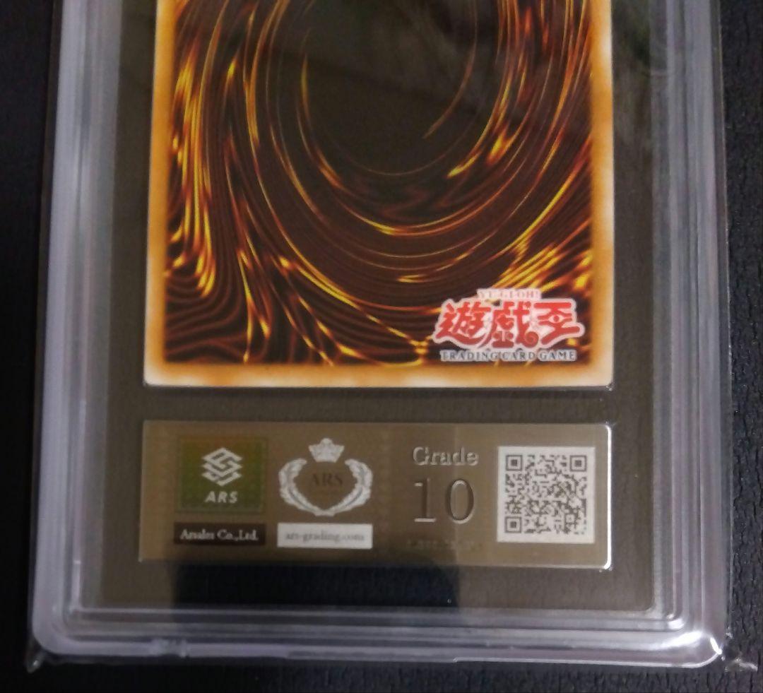 遊戯王 八汰烏 旧アジア ARS10 鑑定書付き シークレット 八咫烏 英語