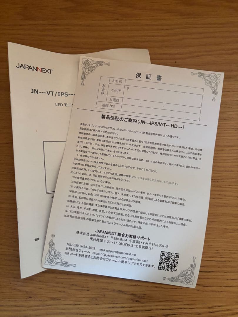 JAPANNEXT 43インチ大型モニター 4K UHD