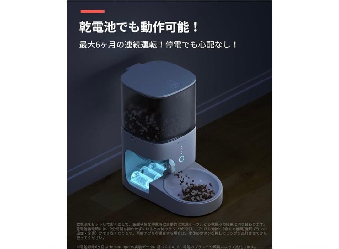 512171 runpet 自動給餌器 4L スマートペットフィーダー