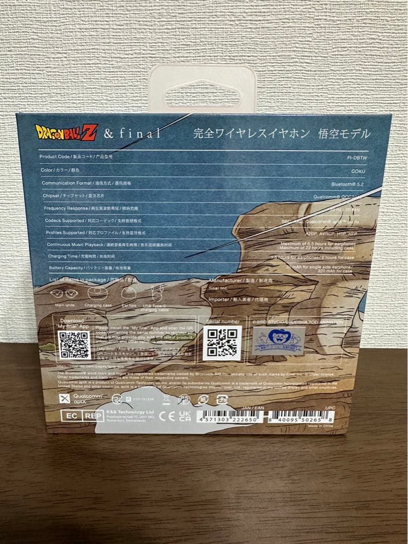 final ドラゴンボールZ 完全ワイヤレスイヤフォン 悟空デザイン