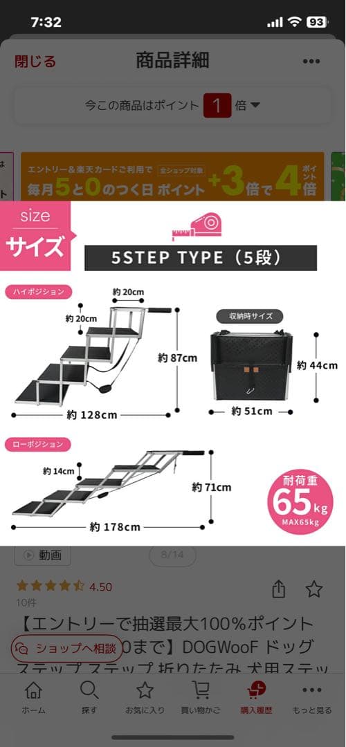 ドッグステップ