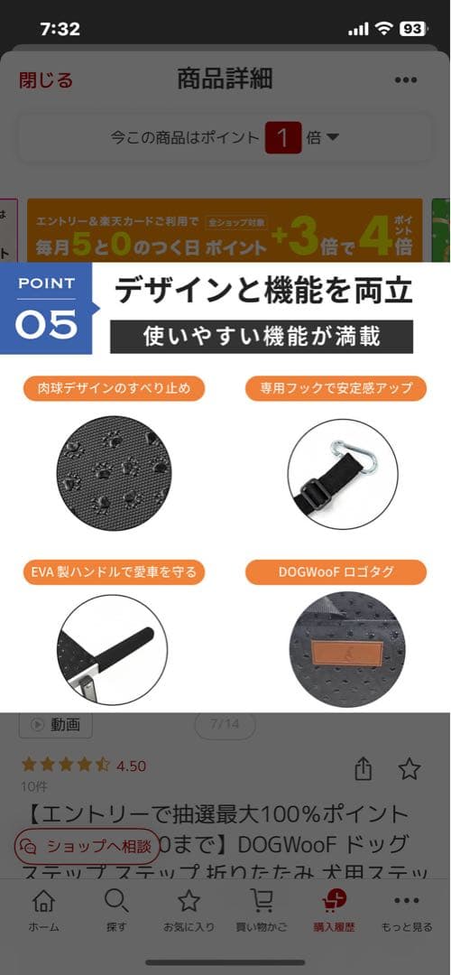 ドッグステップ