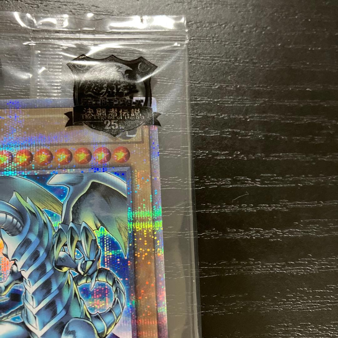 遊戯王　青眼の白龍　25thシークレットレア1枚　東京ドーム未開封