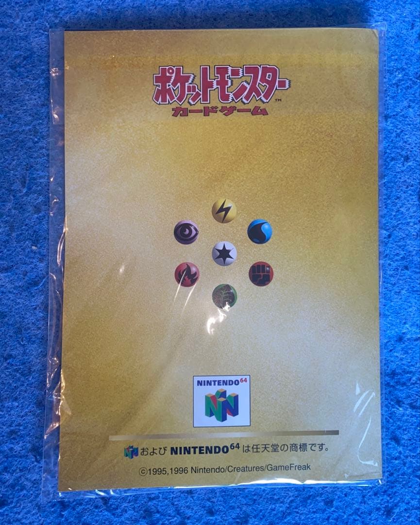 未開封　かっこいいポリゴン　くいしんぼカビゴン　スペシャルCD ポケモンカード