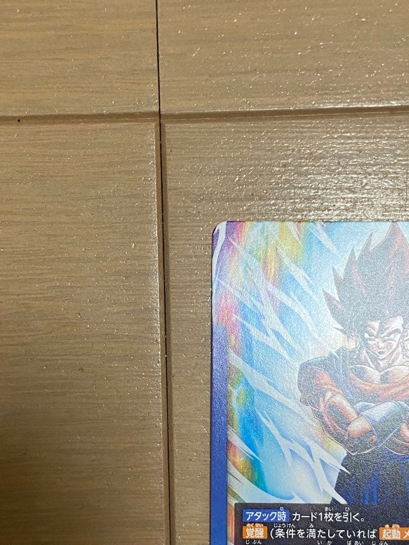 ドラゴンボールフュージョンワールド】ベジット リーダーパラレルFB05-025