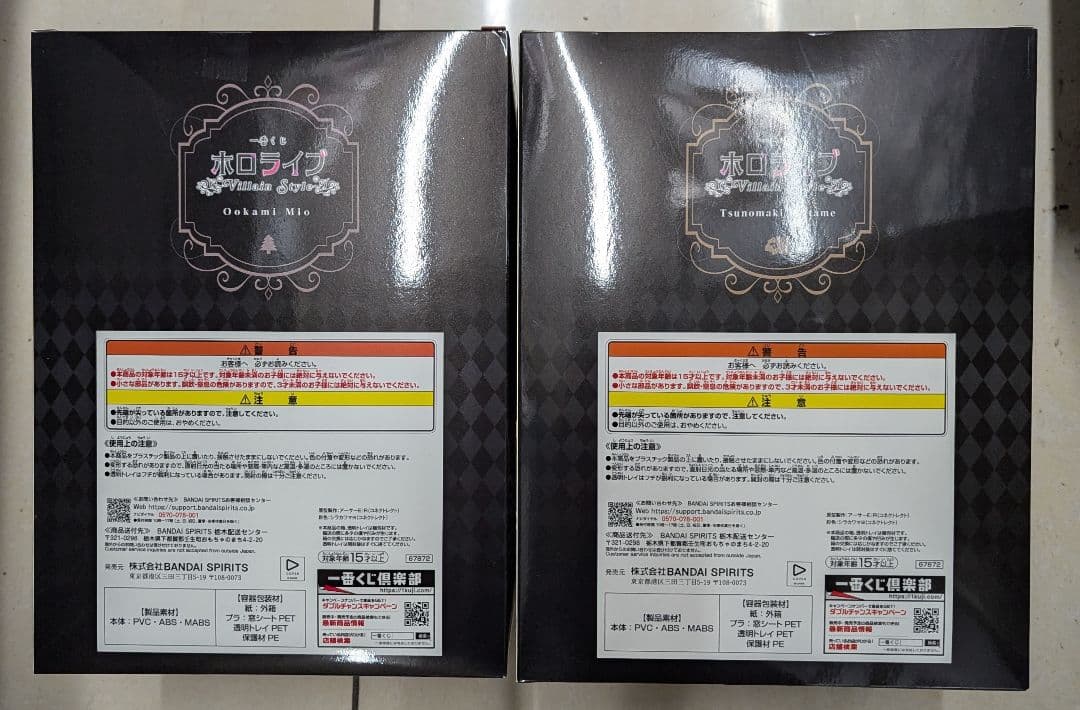 一番くじ　ホロライブ　フィギュア　大神ミオ　角巻わため　２体セット