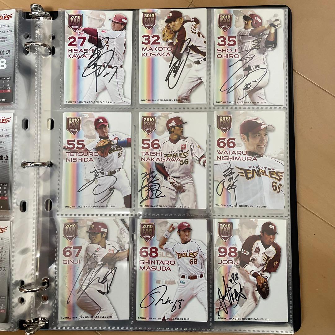 2010年楽天イーグルス公式ファンクラブ　全選手直筆サインカード