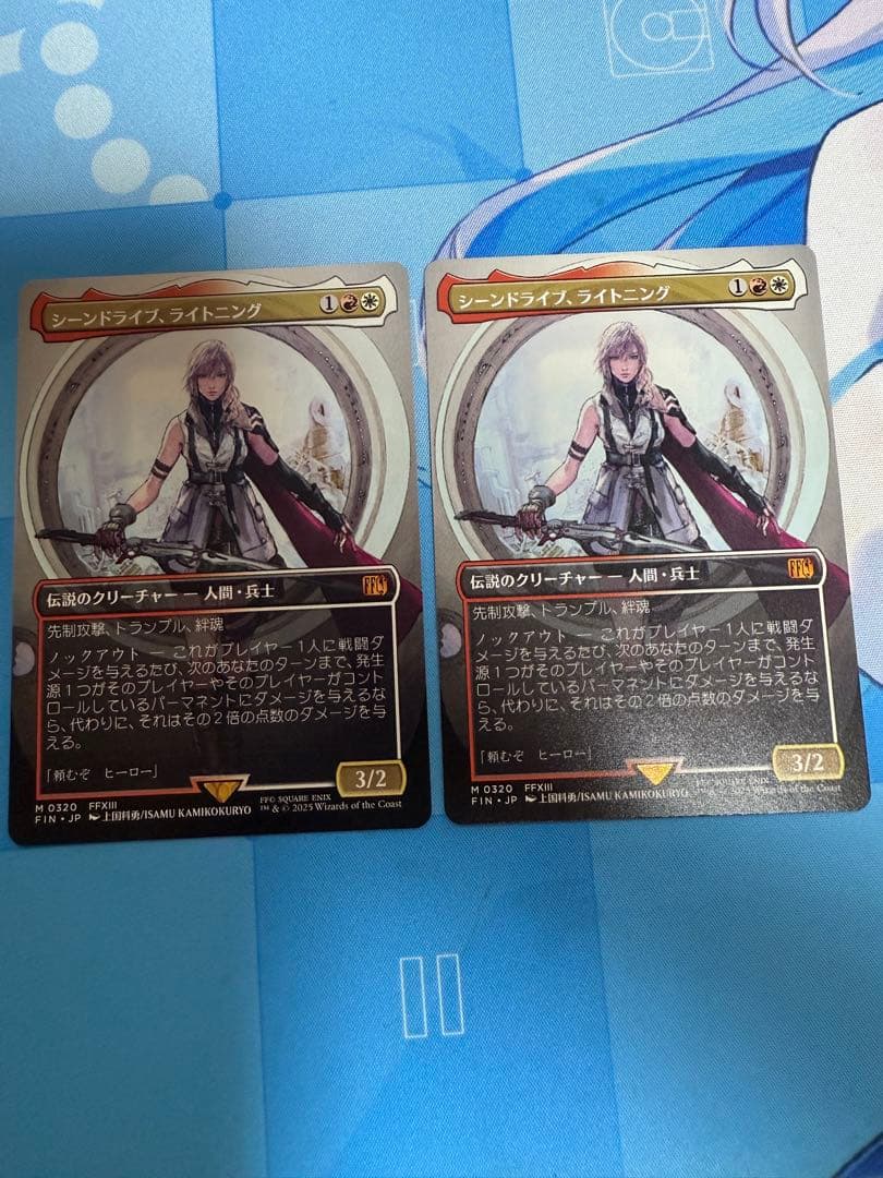 MTG FF シーンドライブ、ライトニング 日本語 ボーダーレス 2枚セット