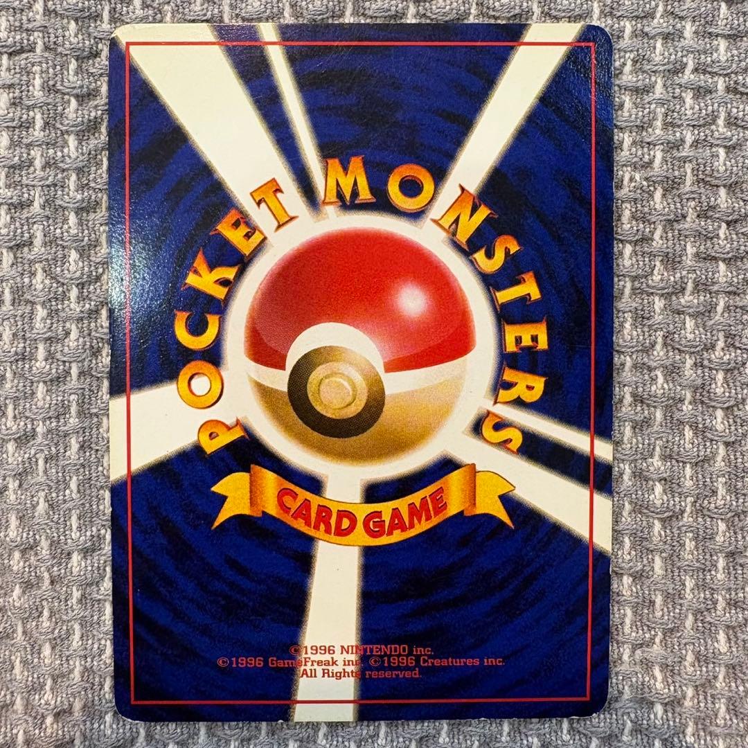 リザードン「とりかえっこプリーズ」 キャンペーンカード PROMO 第1世代旧裏