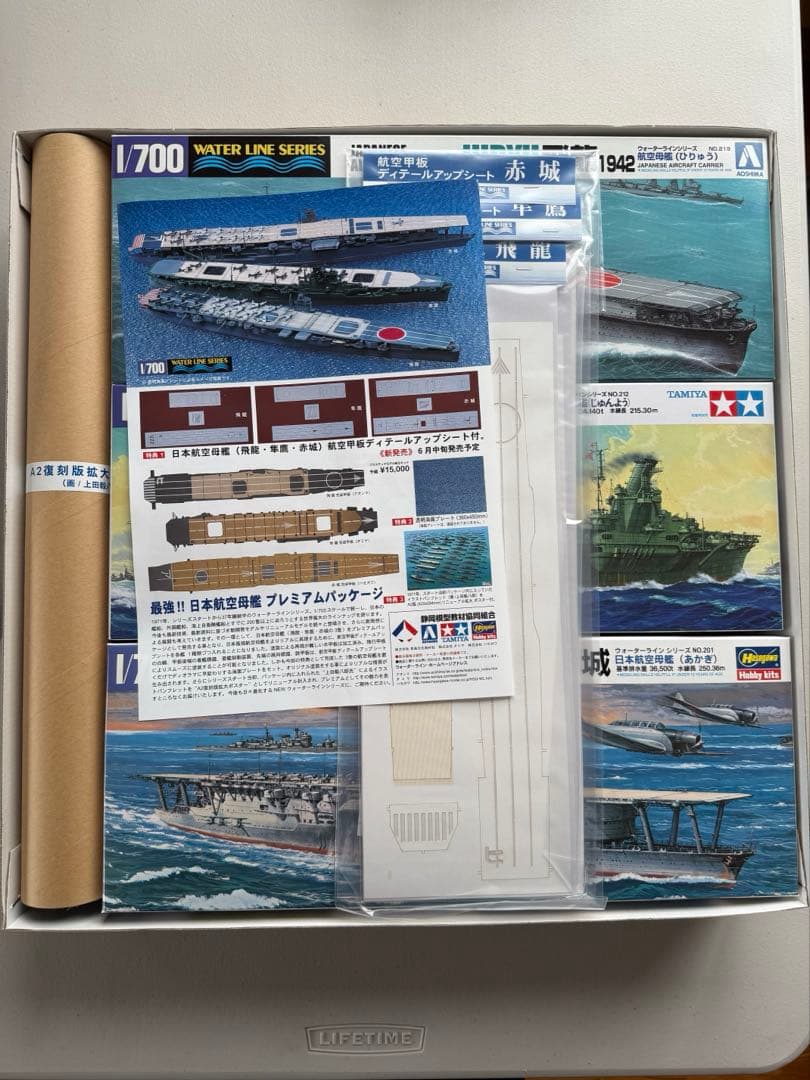 日本航空母艦プレミアムパッケージ　1/700　飛龍・隼鷹・赤城