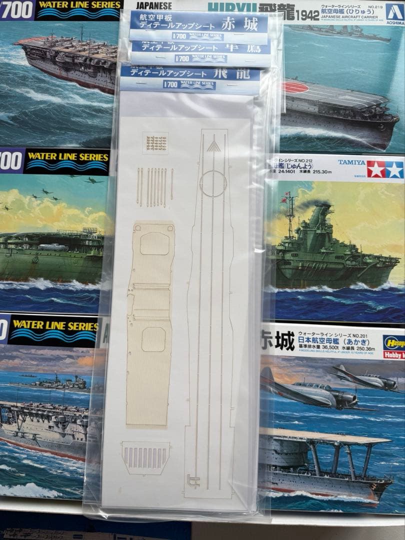 日本航空母艦プレミアムパッケージ　1/700　飛龍・隼鷹・赤城