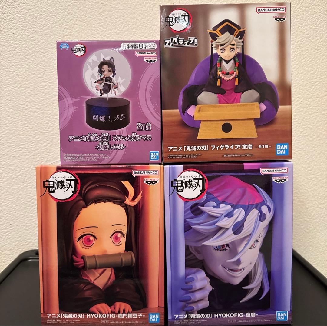 鬼滅の刃 フィグライフ 竈門禰豆子 童磨 ヒョコフィグ フィギュア 胡蝶しのぶ