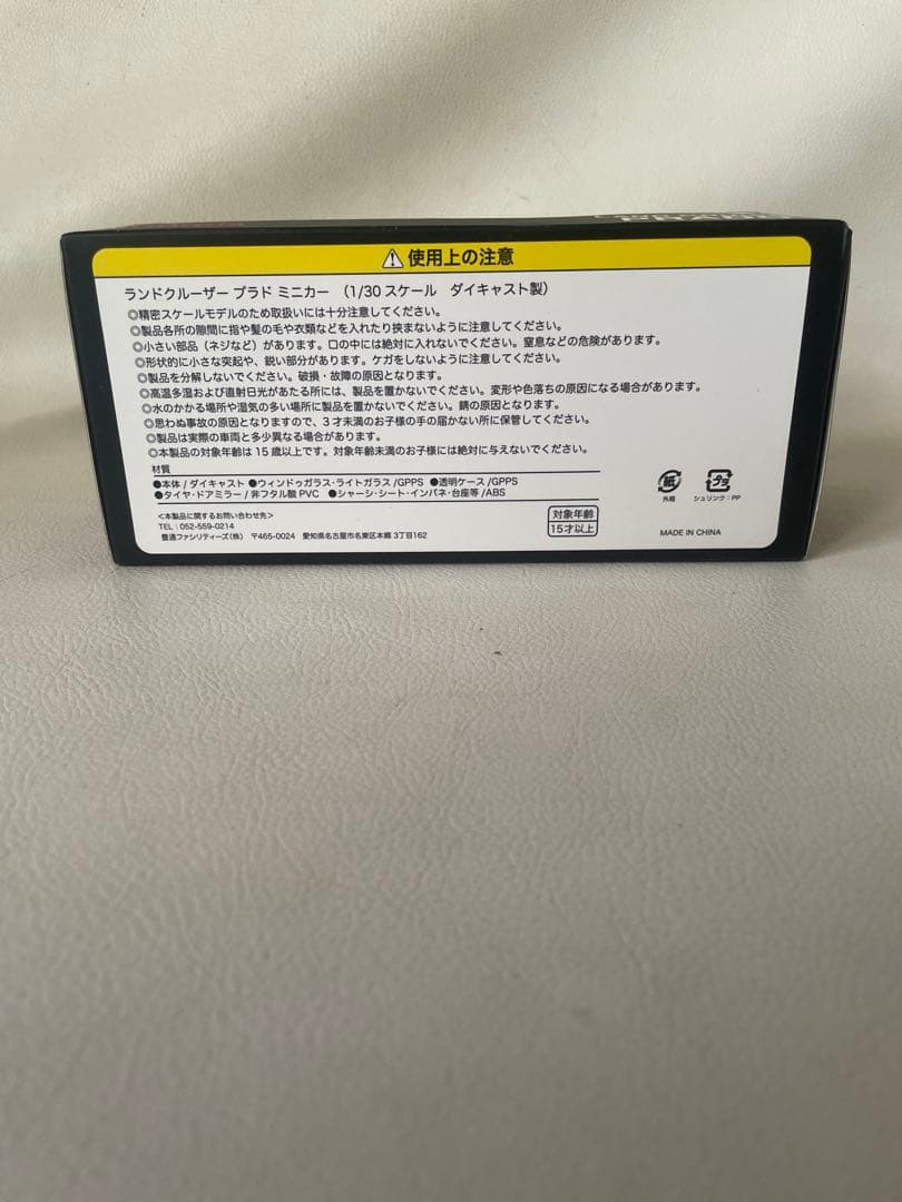 トヨタ ランドクルーザー プラド 150⑥ 218 アティチュードブラックマイカ