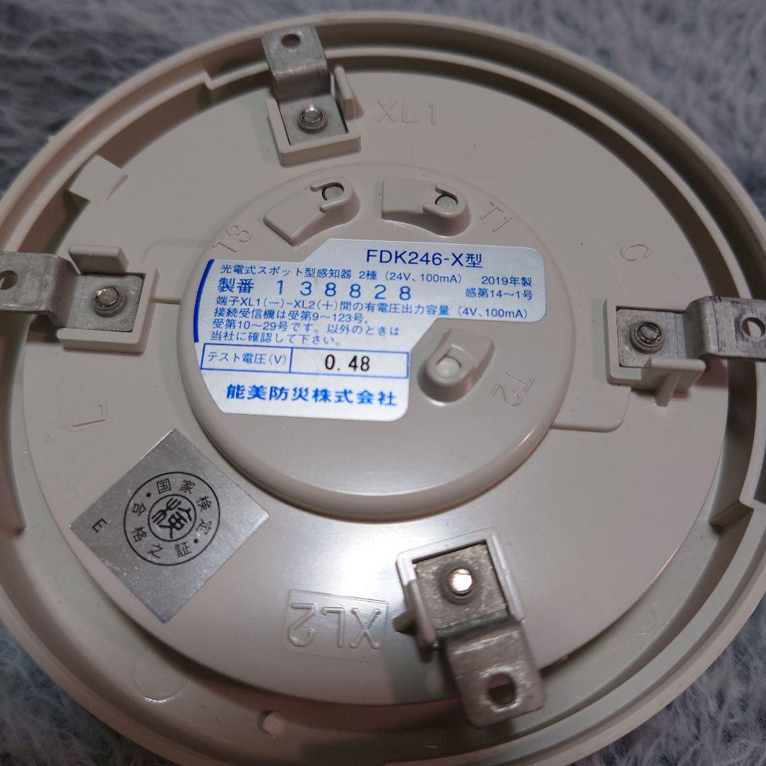 能美防災　煙感知器　ベース　4個セット　ノーミ