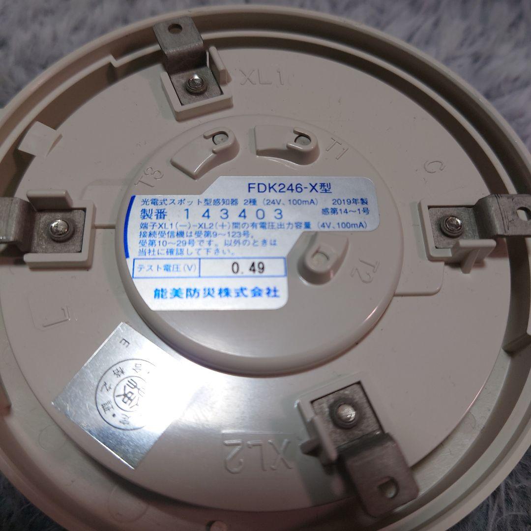 能美防災　煙感知器　ベース　4個セット　ノーミ