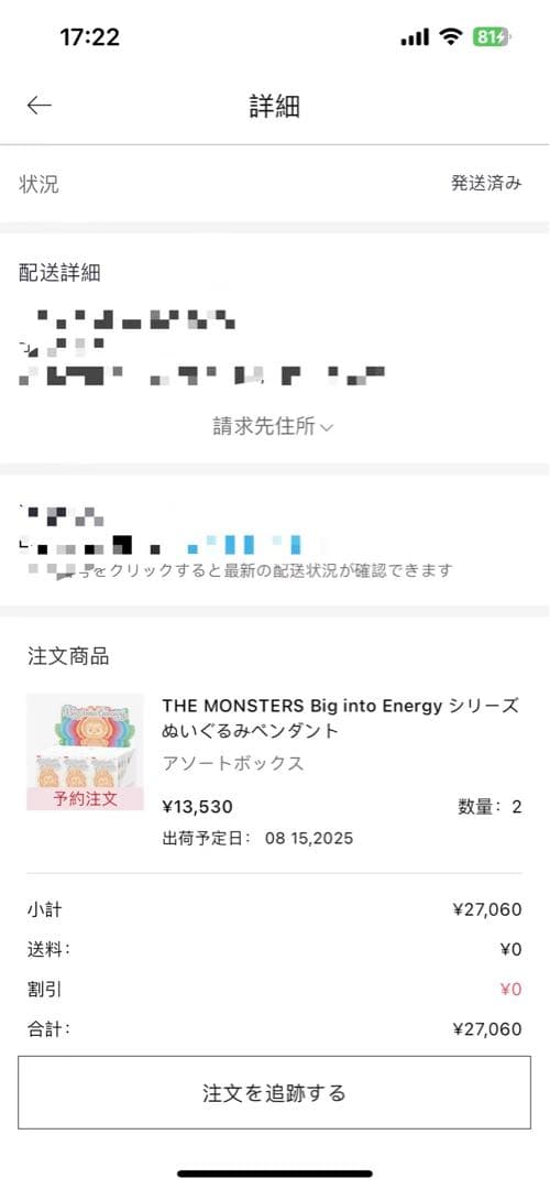 【新品未使用】ラブブ 3代目 Labubu POPMART