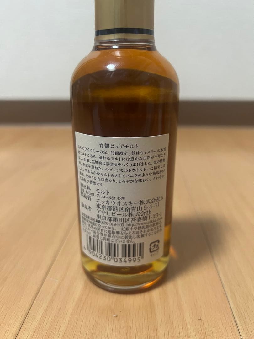 白州・山崎 シングルモルトウイスキー セット