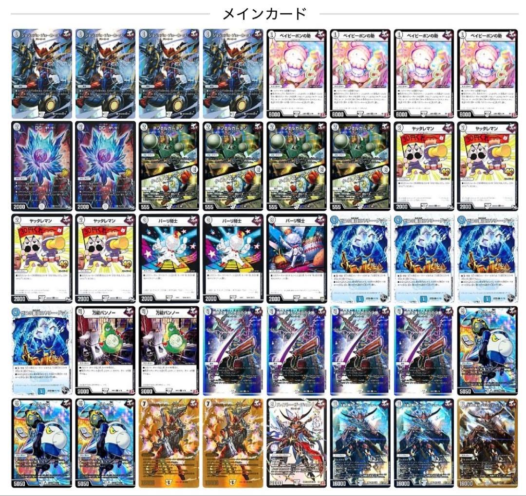 ゼロ単ジョーカーズ フィオナアカシック デッキ セット