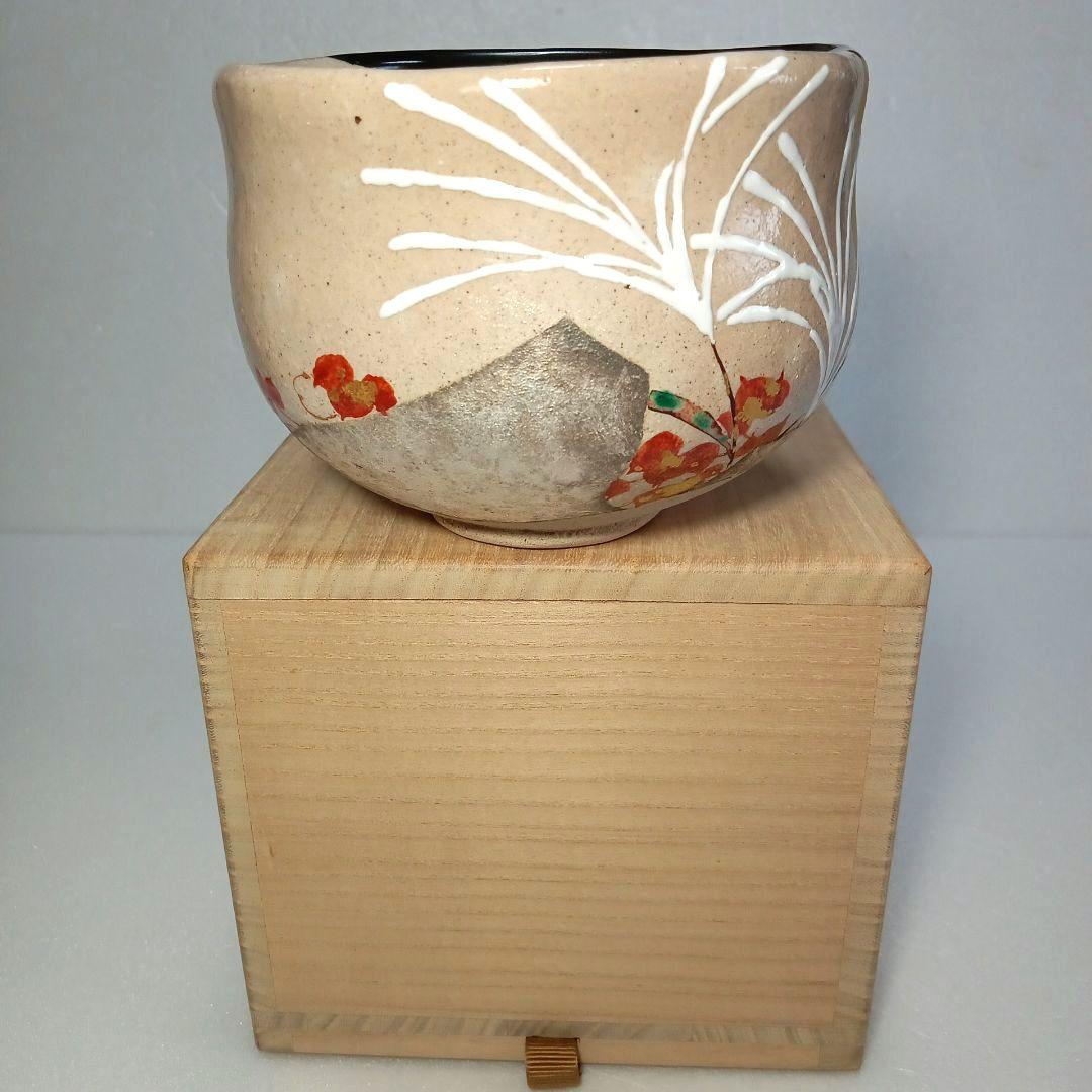 茶道具　抹茶茶碗　黒灰釉　京焼