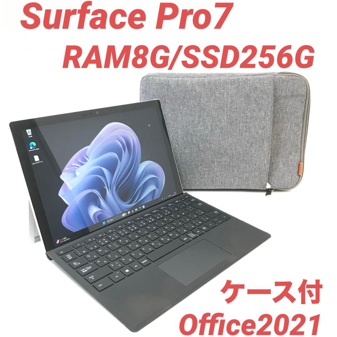 【1品限り・ケース付】 Surface Pro7 8G/256G Office