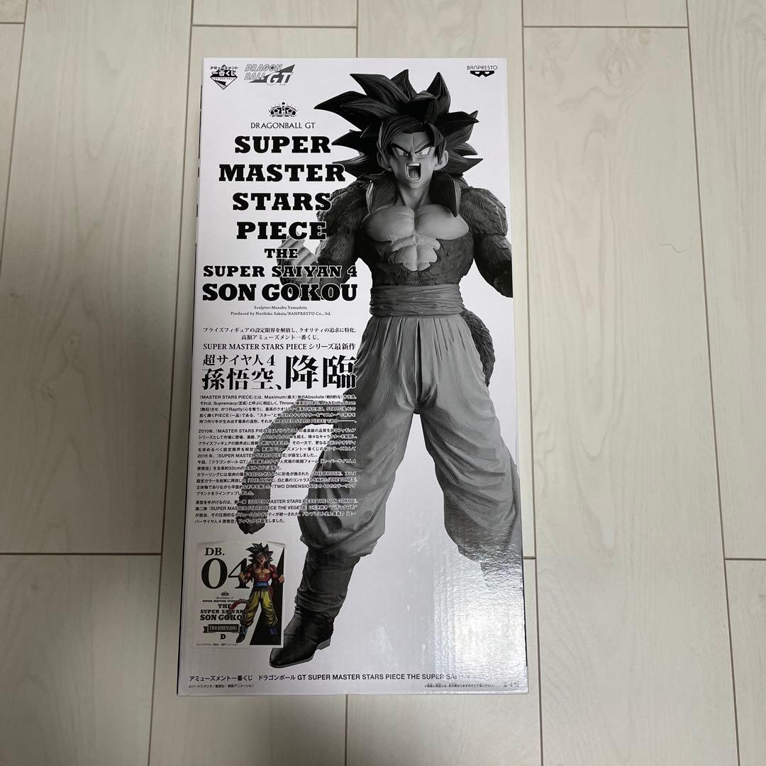 SMSP 超サイヤ人4孫悟空　04